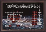 MUSLIM WALL CLOCK